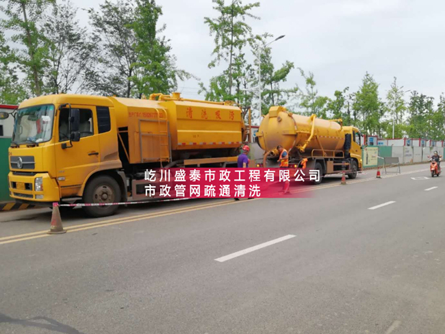 市政管網(wǎng)清理
